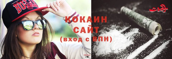 COCAINE Осинники