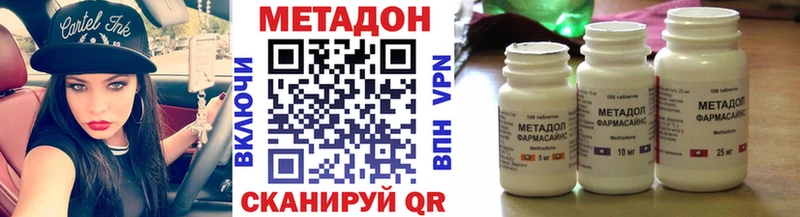 Метадон methadone  Сольвычегодск 
