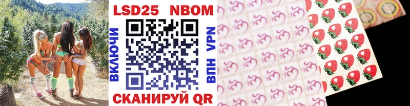 Марки 25I-NBOMe 1,5мг Сольвычегодск